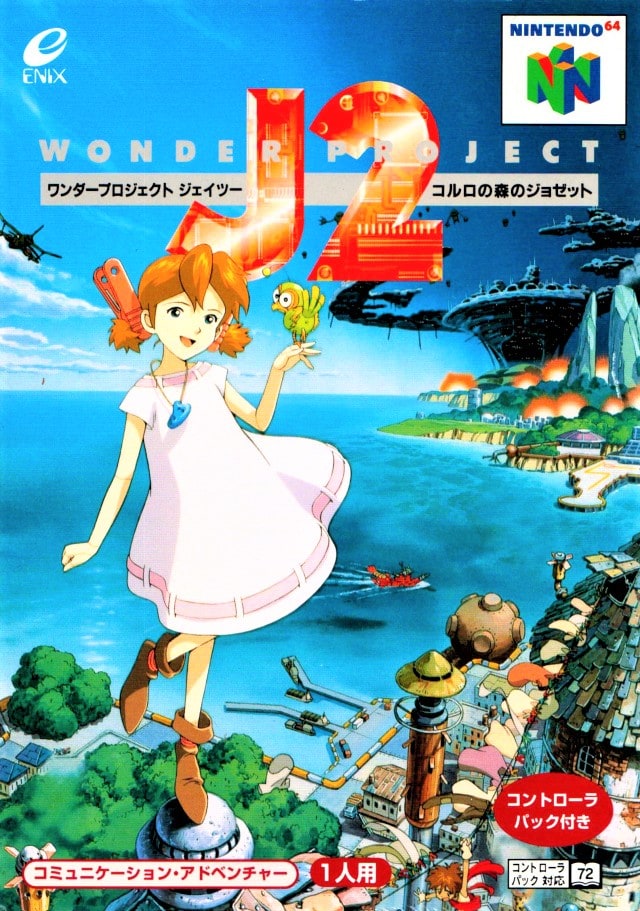 Wonder Project J2: Koruro no Mori no Josette