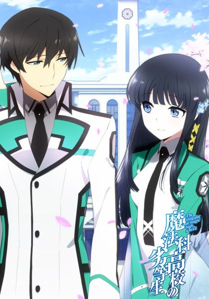 The Irregular at Magic High School (2014)