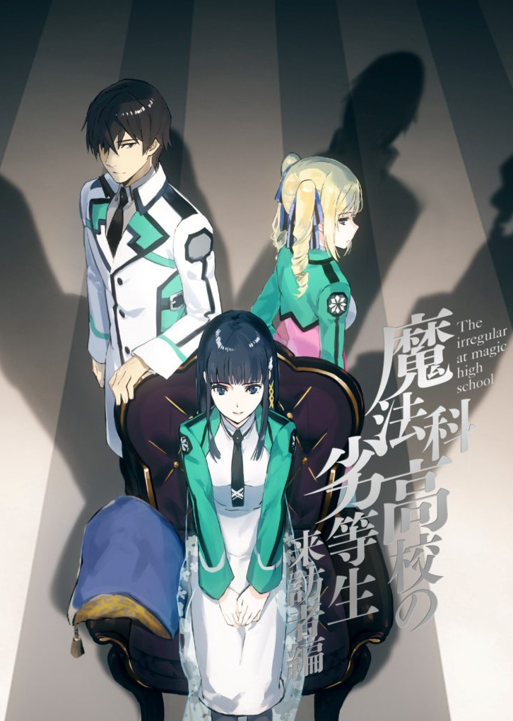 The Irregular at Magic High School (2014)