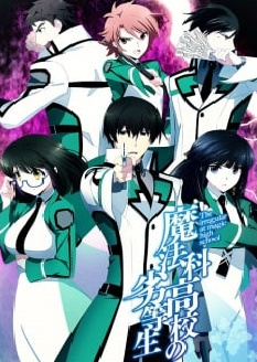 The Irregular at Magic High School (2014)