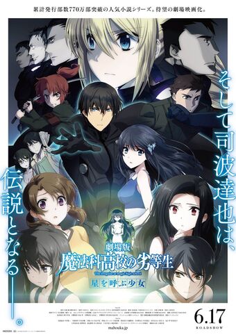 The Irregular at Magic High School The Movie - The Girl Who Summons The Stars