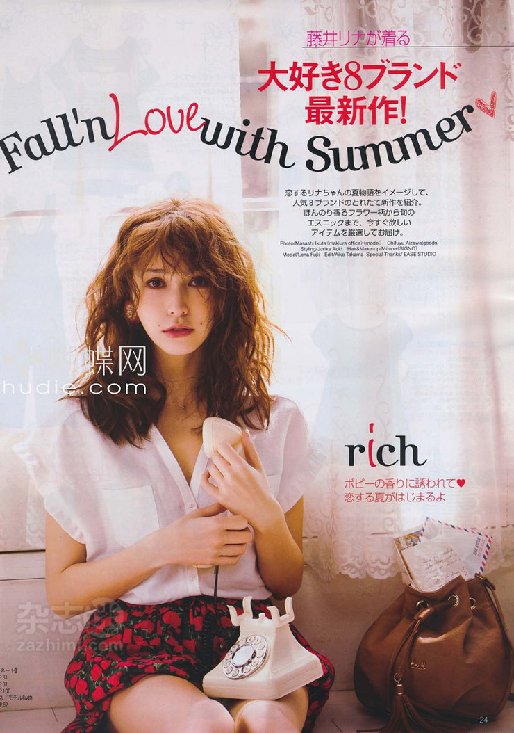 Lena Fujii