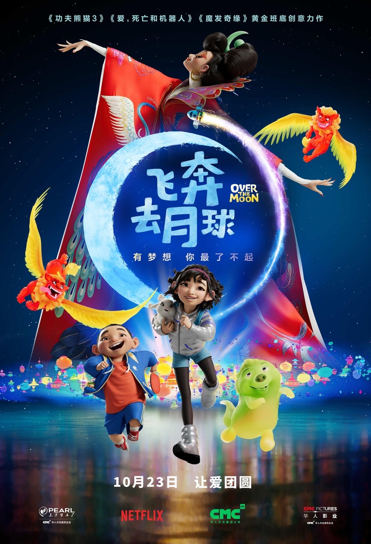 Over the Moon (2020)