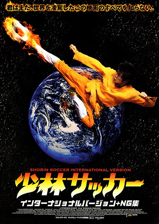 Shaolin Soccer