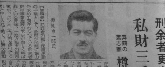 A Fugitive from the Past (Straits of Hunger) A Fugitive from the Past (Straits of Hunger)