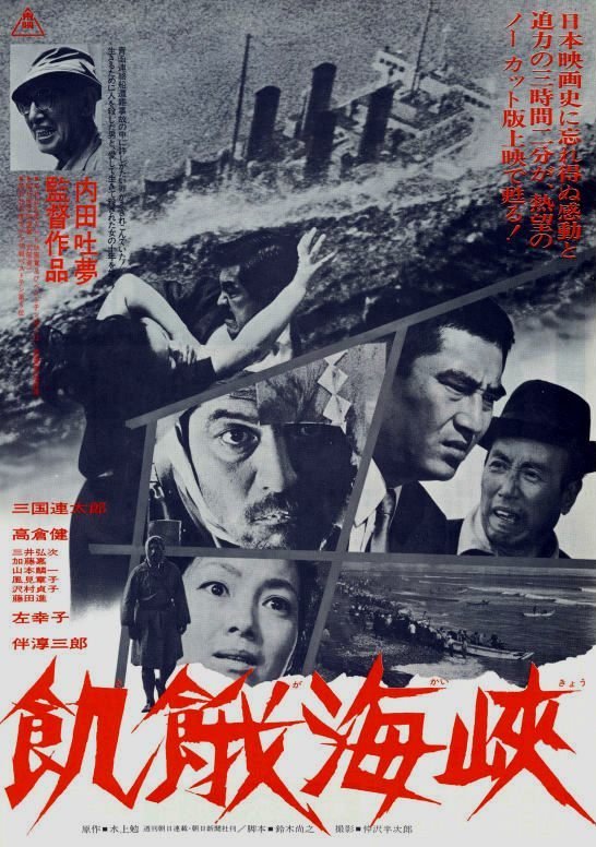 A Fugitive from the Past (Straits of Hunger) A Fugitive from the Past (Straits of Hunger)