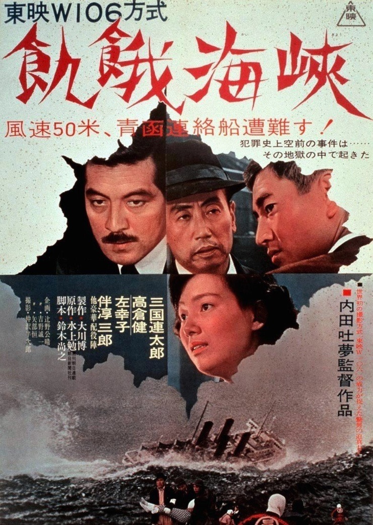 A Fugitive from the Past (Straits of Hunger) A Fugitive from the Past (Straits of Hunger)