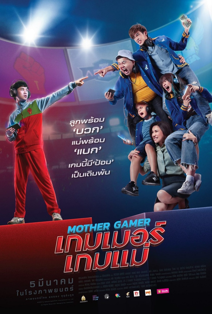Mother Gamer Mother Gamer