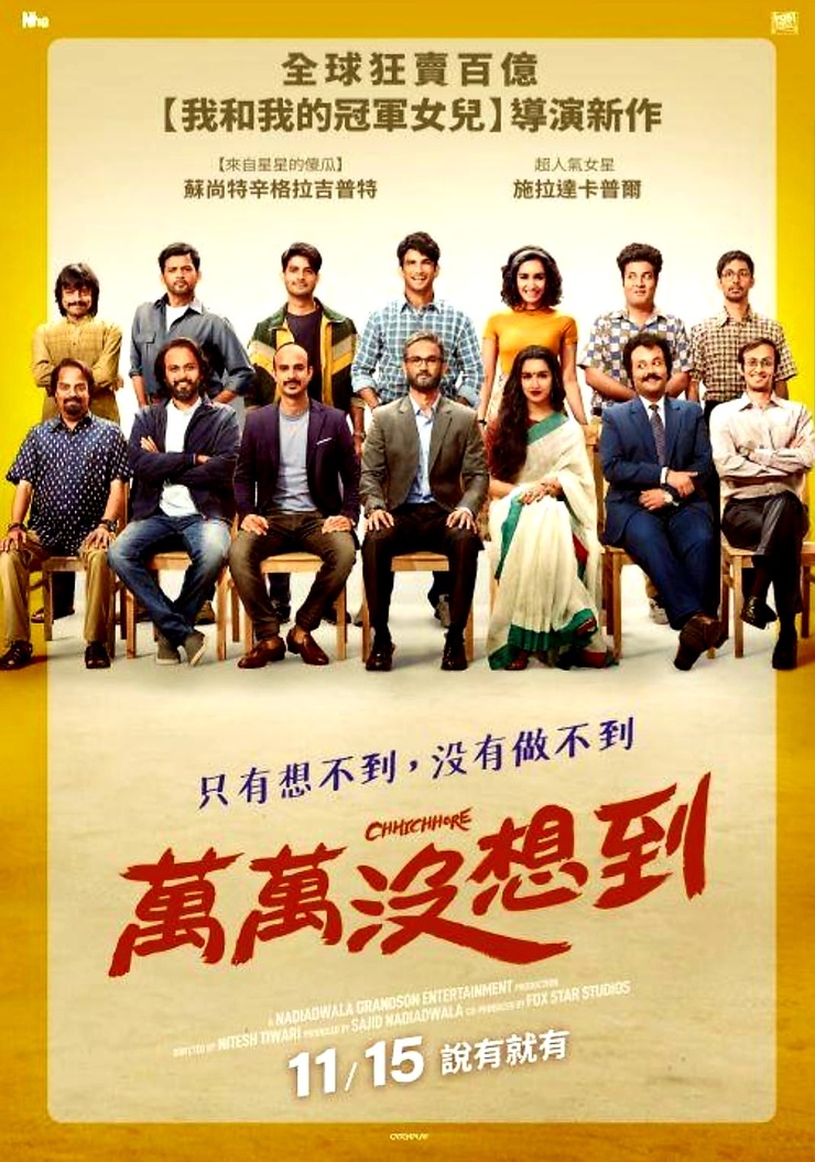 Chhichhore