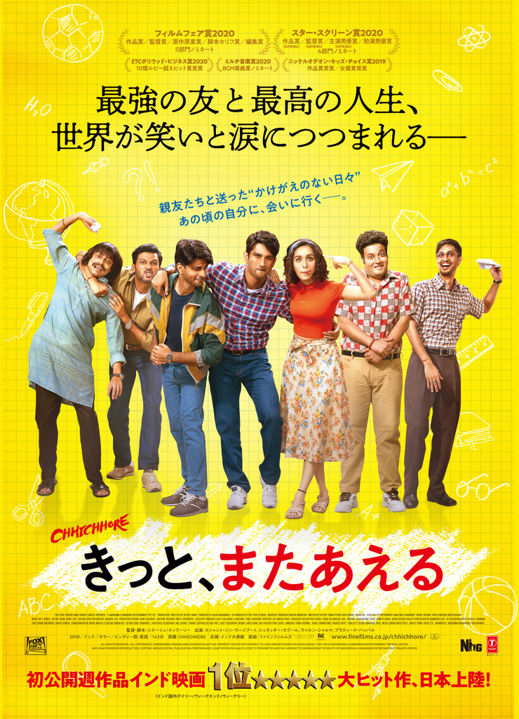 Chhichhore