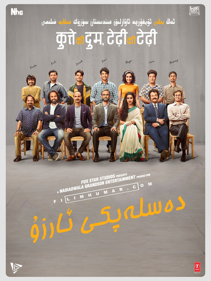 Chhichhore