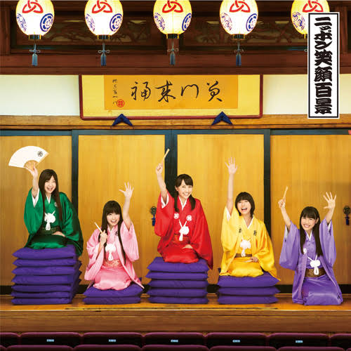 Nippon Egao Hyakkei (Single)