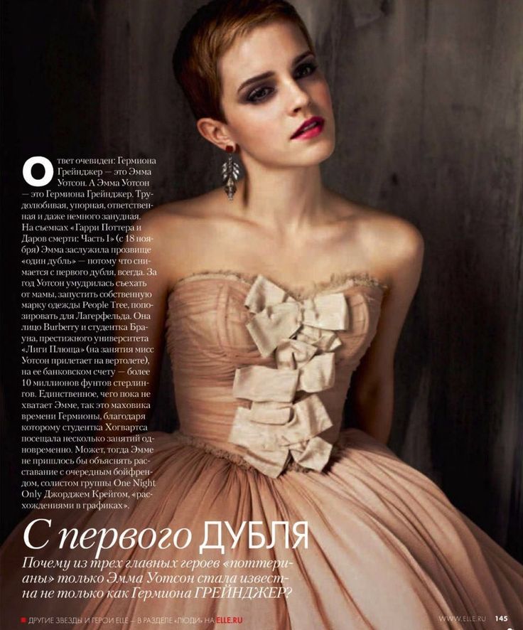 Emma Watson Emma Watson
