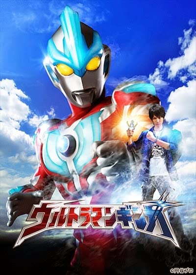 Image of Ultraman Ginga