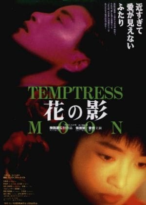 Temptress Moon