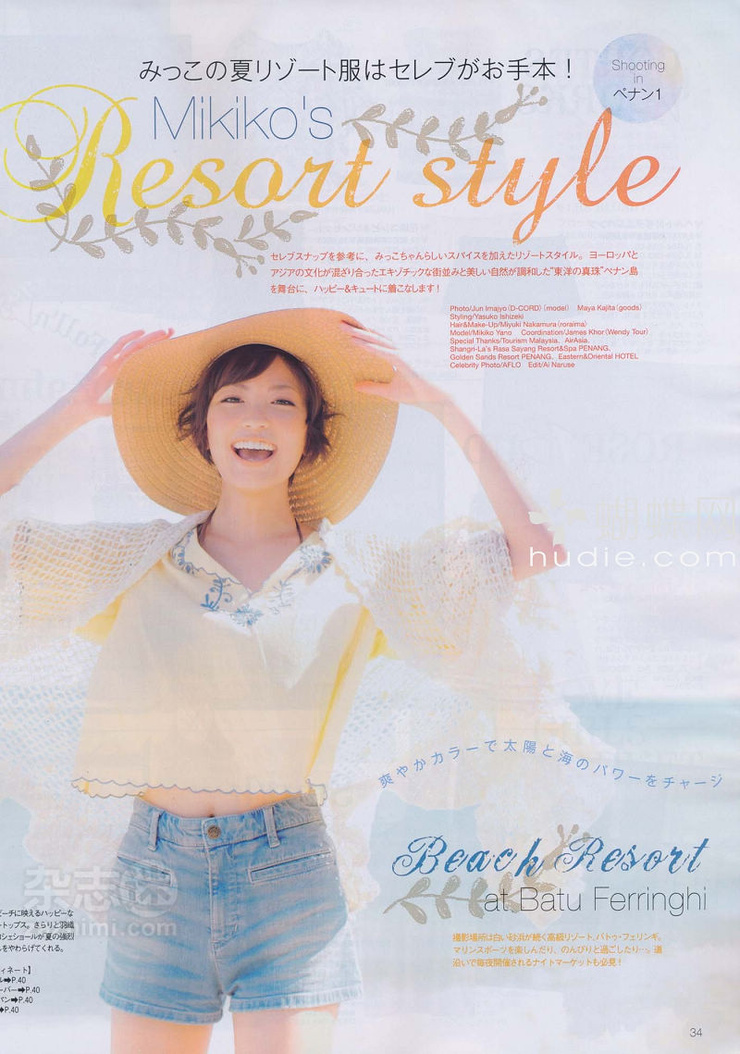 Mikiko Yano