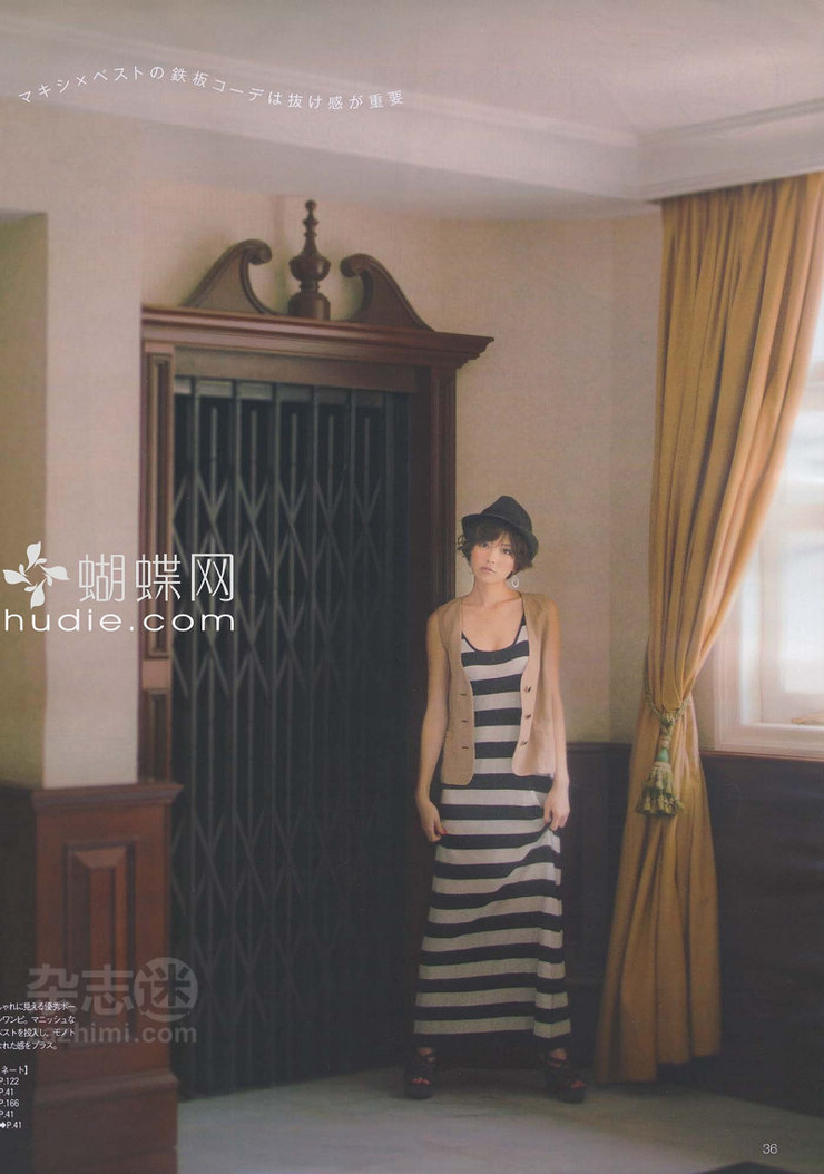 Mikiko Yano
