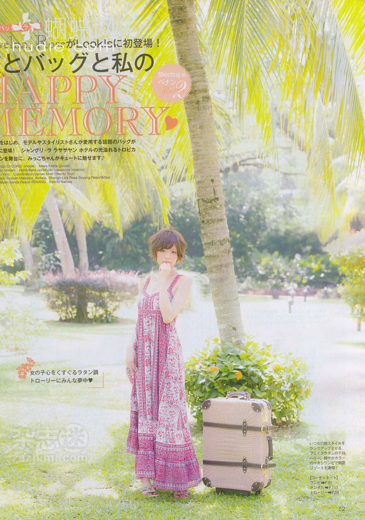 Mikiko Yano