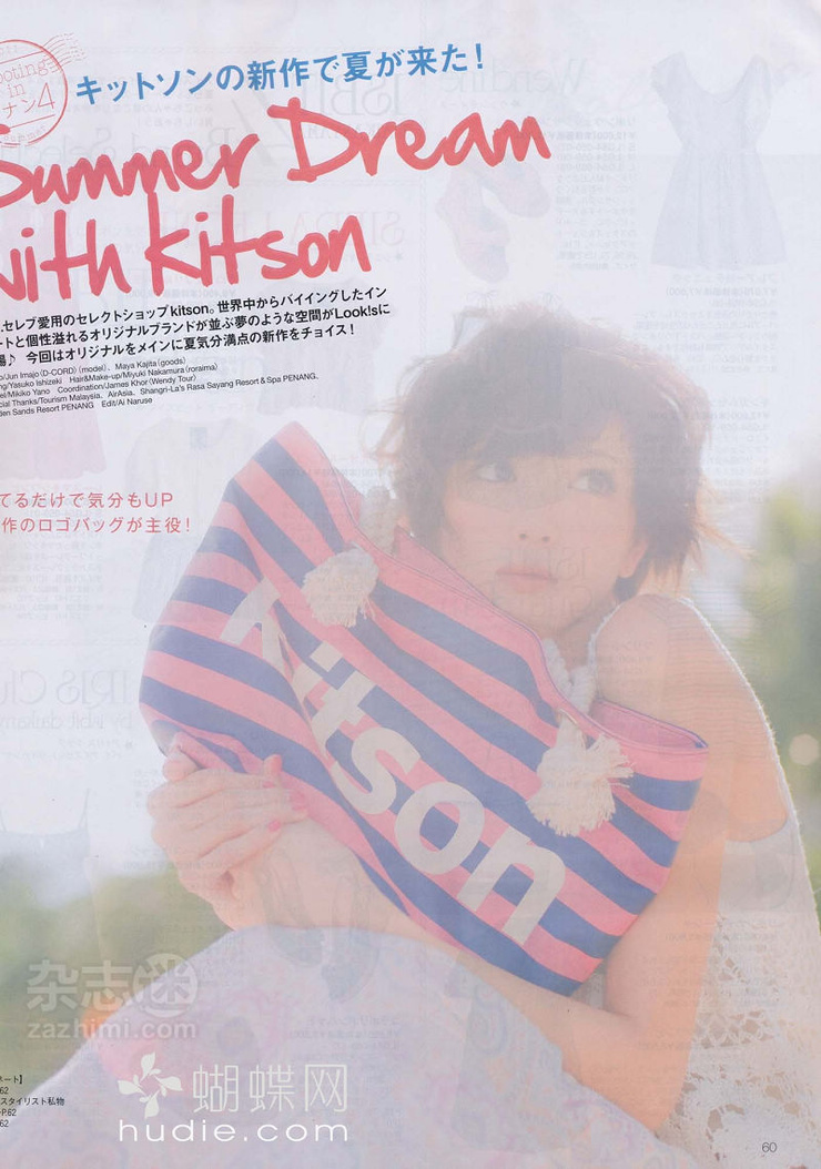 Mikiko Yano