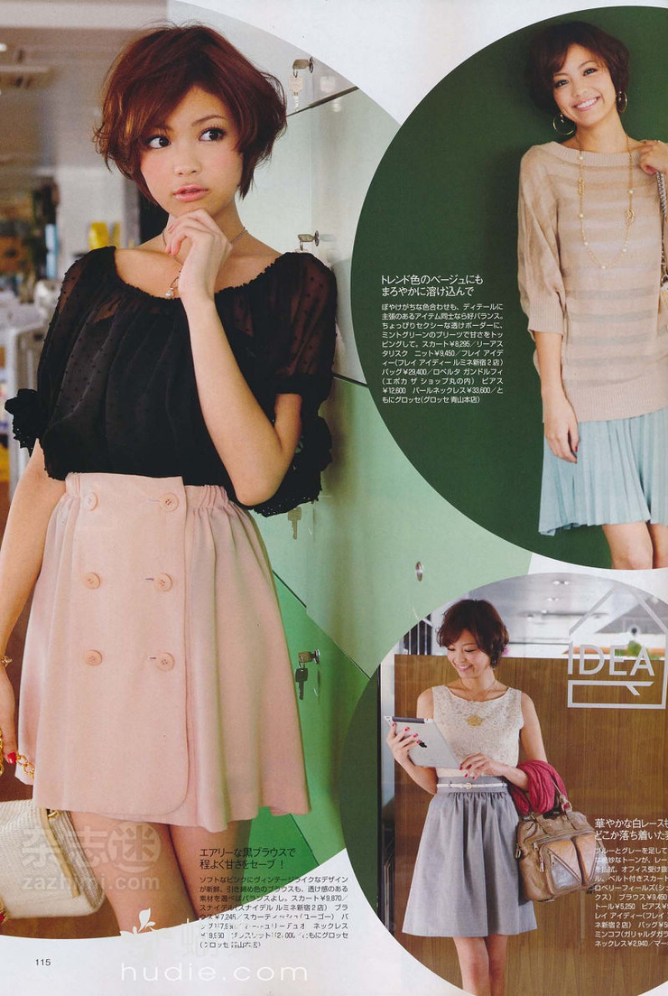 Mikiko Yano