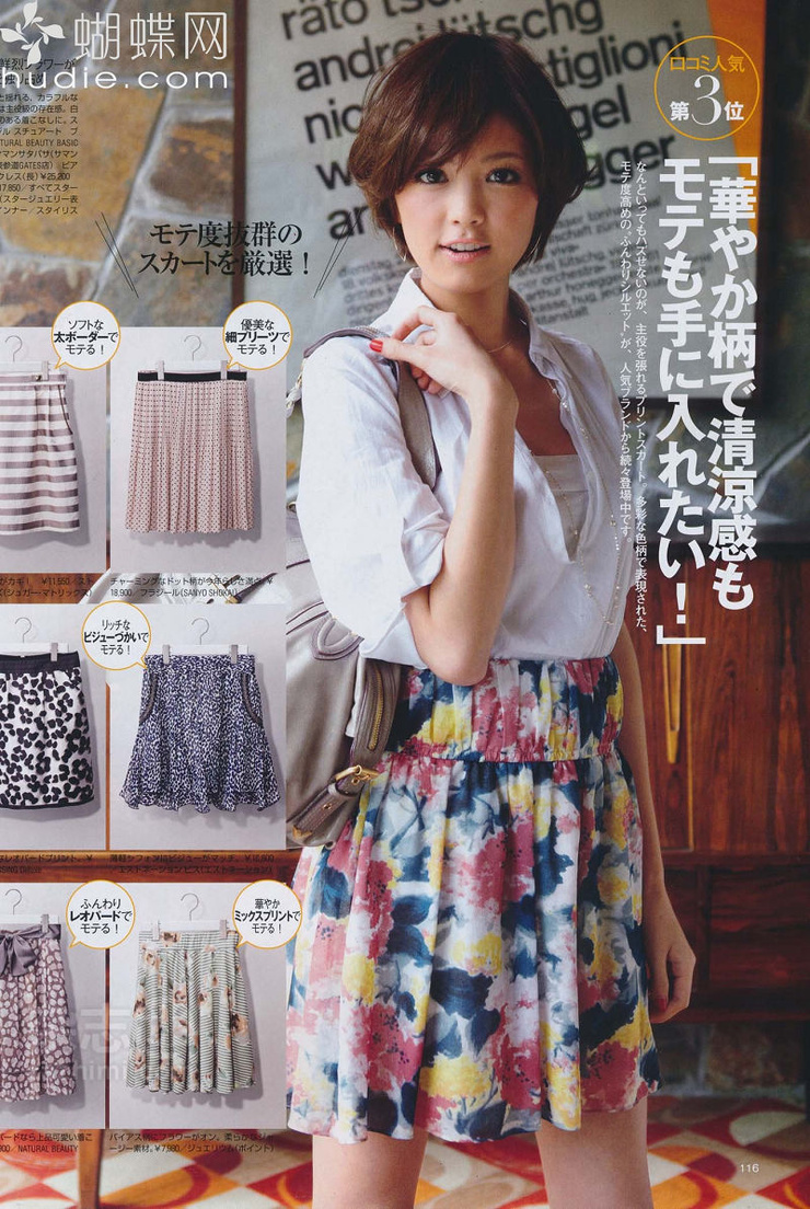 Mikiko Yano
