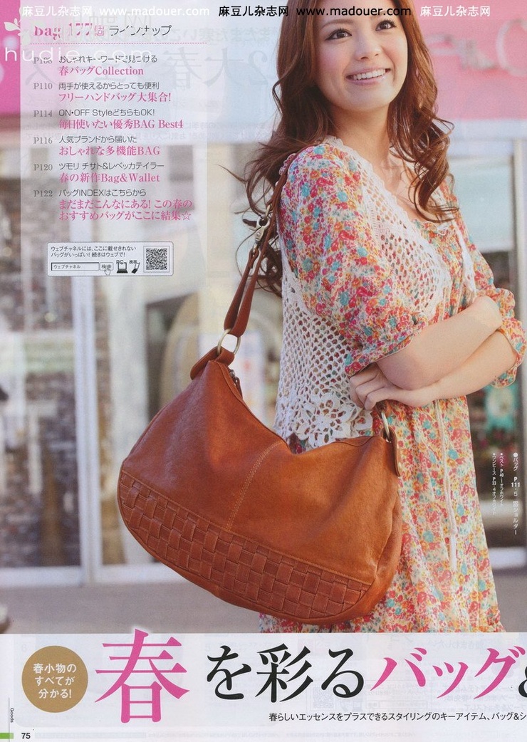 Mikiko Yano