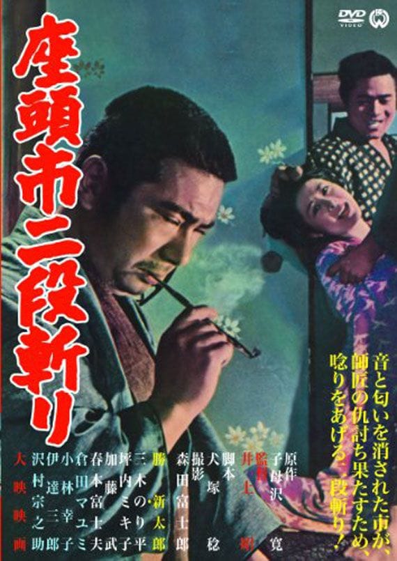 Zatoichi's Revenge