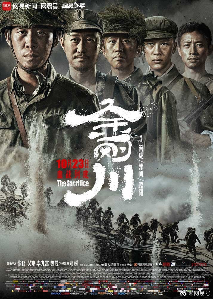 Jin Gang Chuan