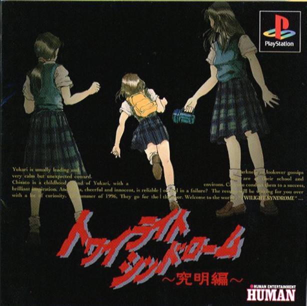 Twilight Syndrome: Kyuumeihen (Investigation)