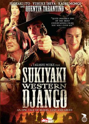 Sukiyaki Western Django