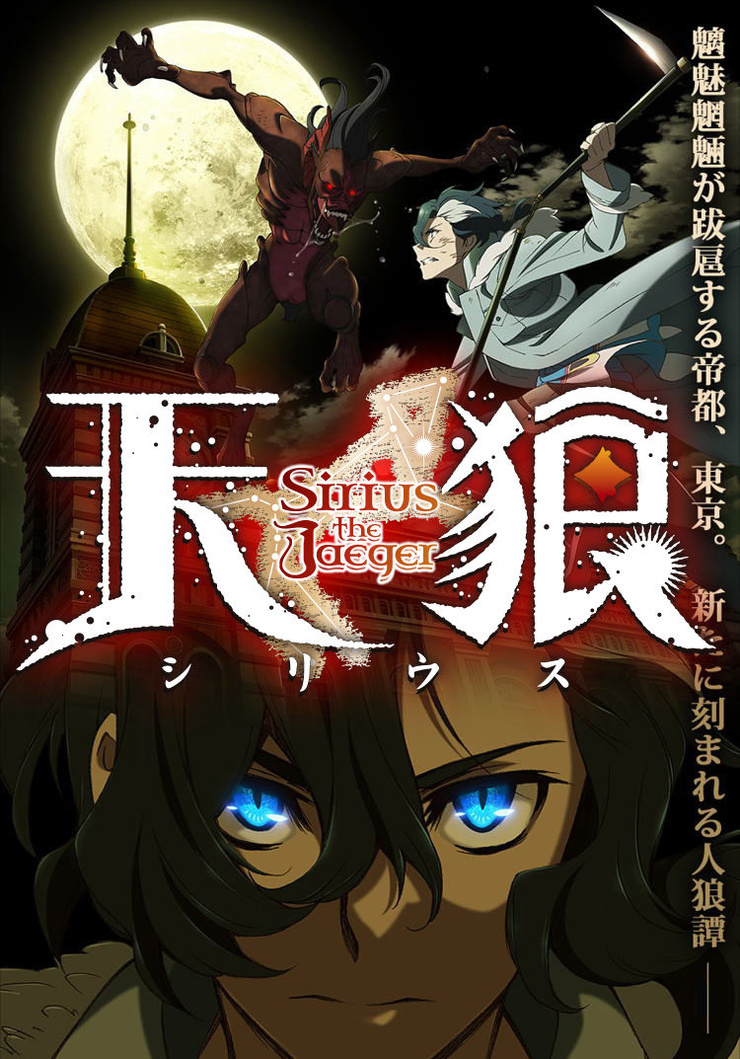 Sirius the Jaeger