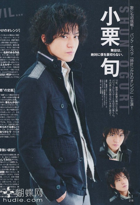 Shun Oguri