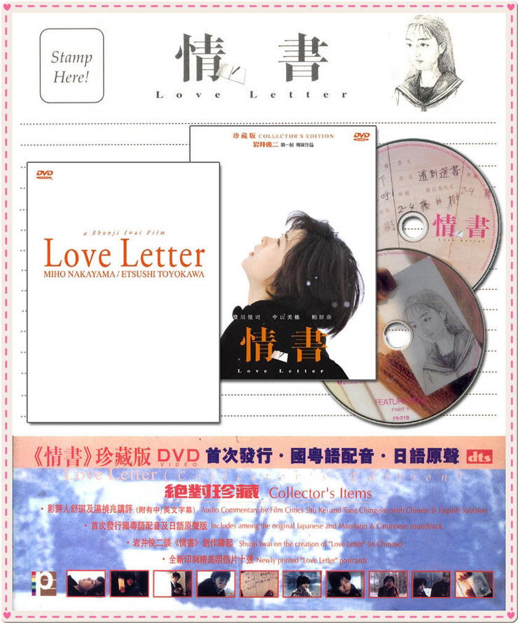 Love Letter