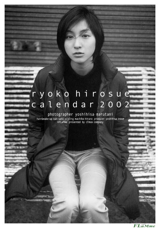 Ryoko Hirosue