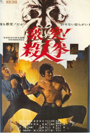 The Street Fighter