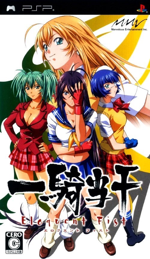 Ikkitousen: Eloquent Fist 