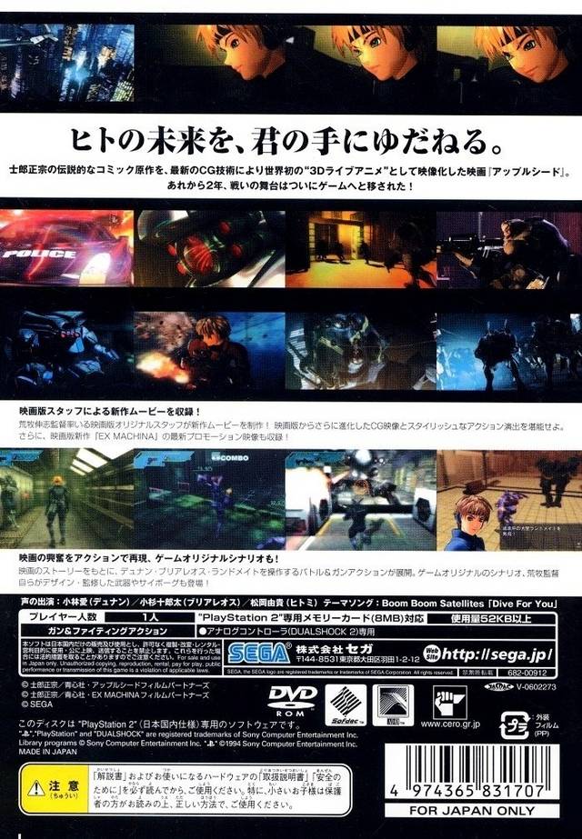Appleseed EX