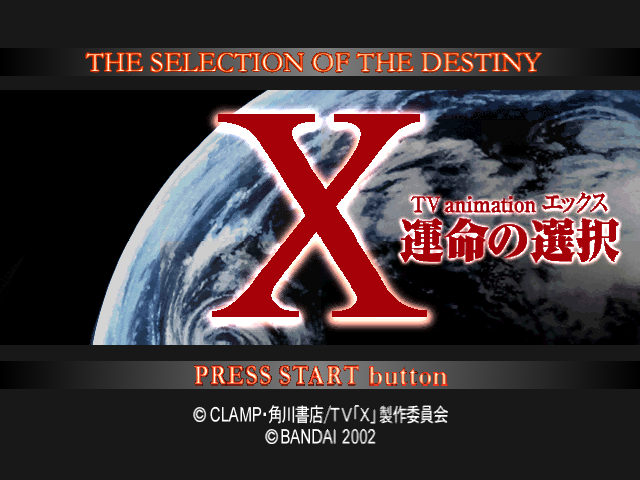 X: Unmei no Sentaku