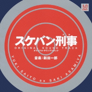 Sukeban Deka Original Soundtrack