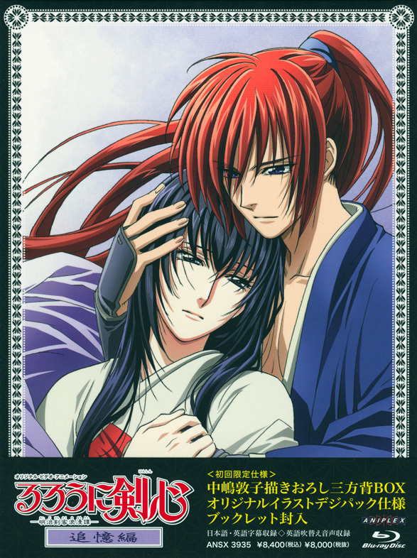 Rurouni Kenshin Trust & Betrayal Full Movie Picture of Rurouni Kenshin: Trust and Betrayal