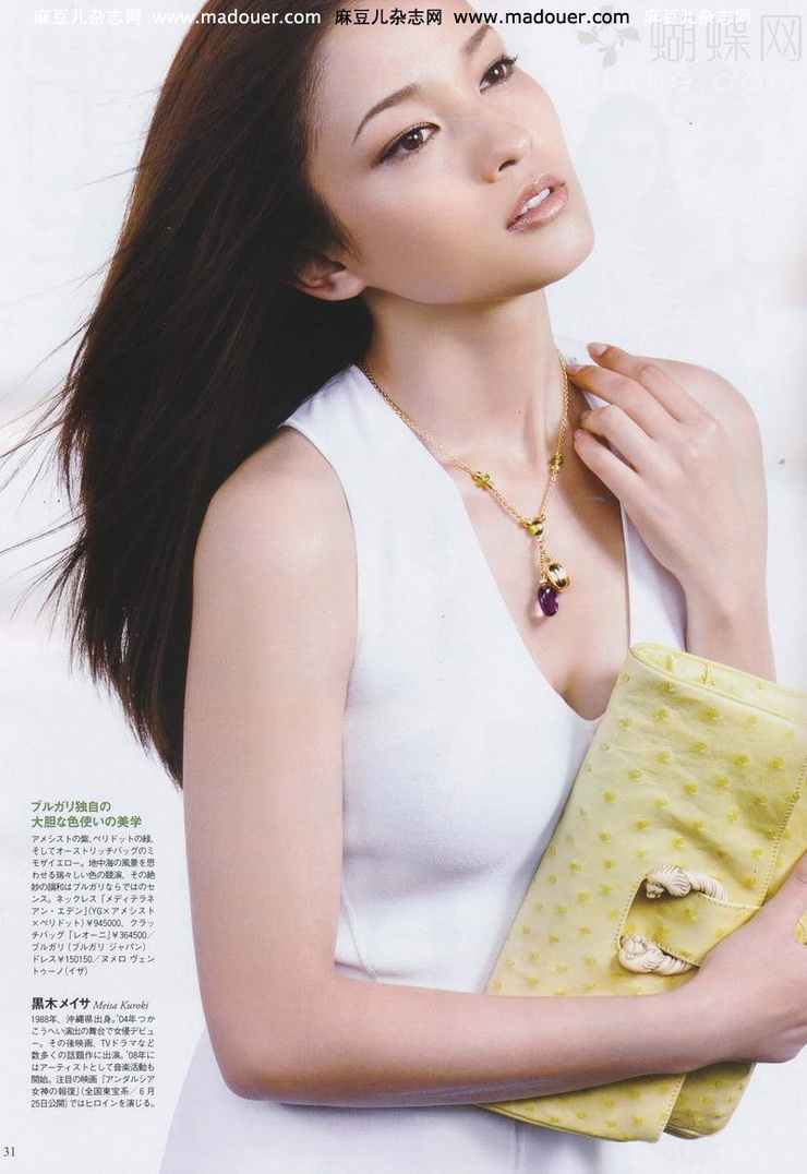 Picture of Meisa Kuroki