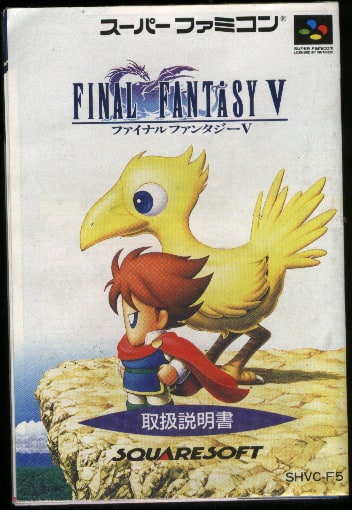 Final Fantasy V