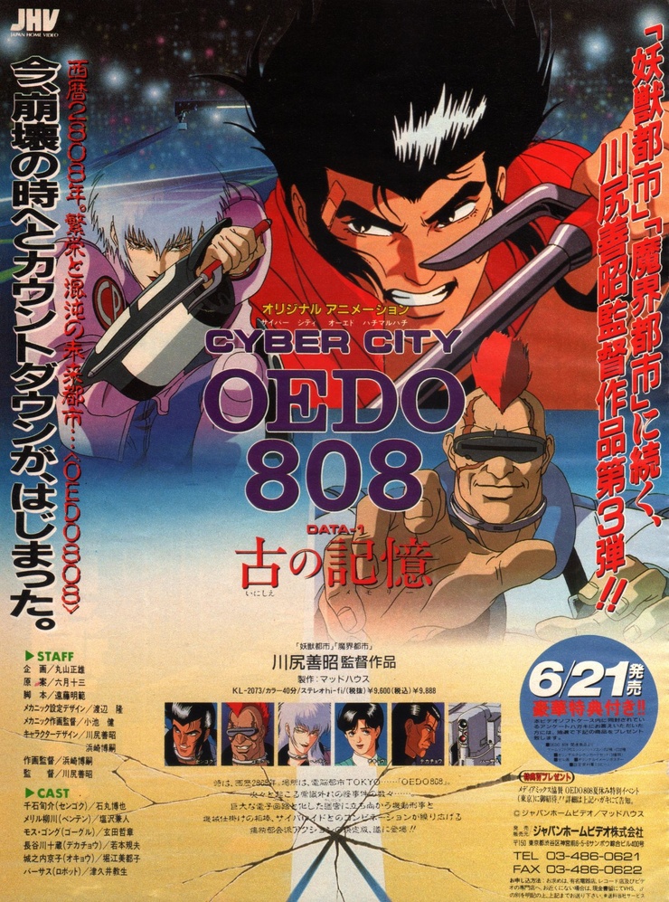 Cyber City Oedo 808
