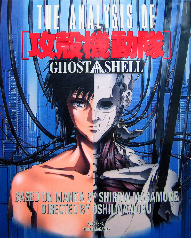 Picture of Ghost in the Shell (1995) - Ghost In The Shell Full Movie 1995