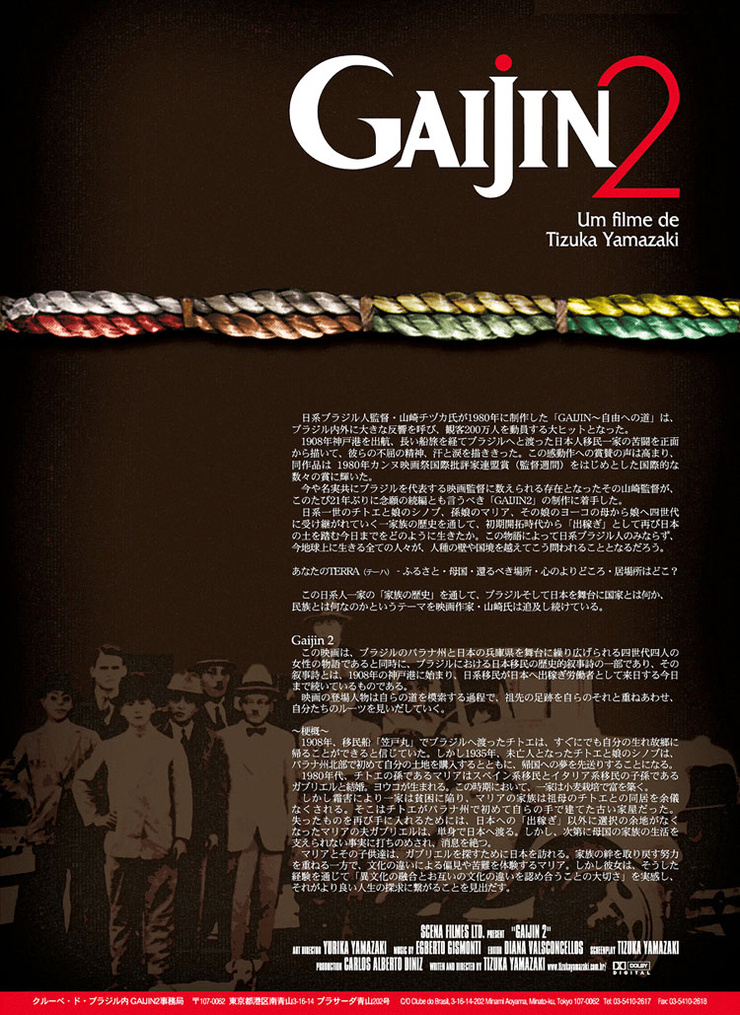Gaijin 2: Love Me as I Am