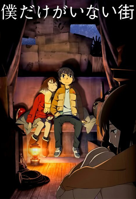 Erased