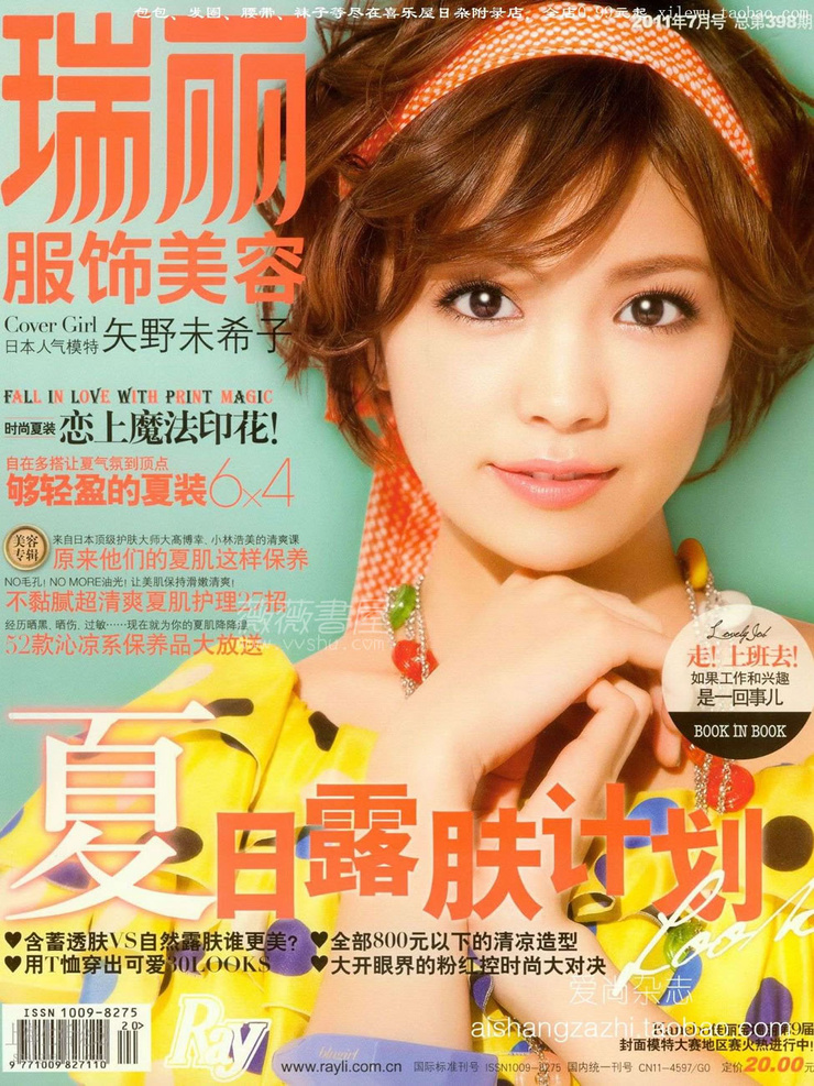 Mikiko Yano