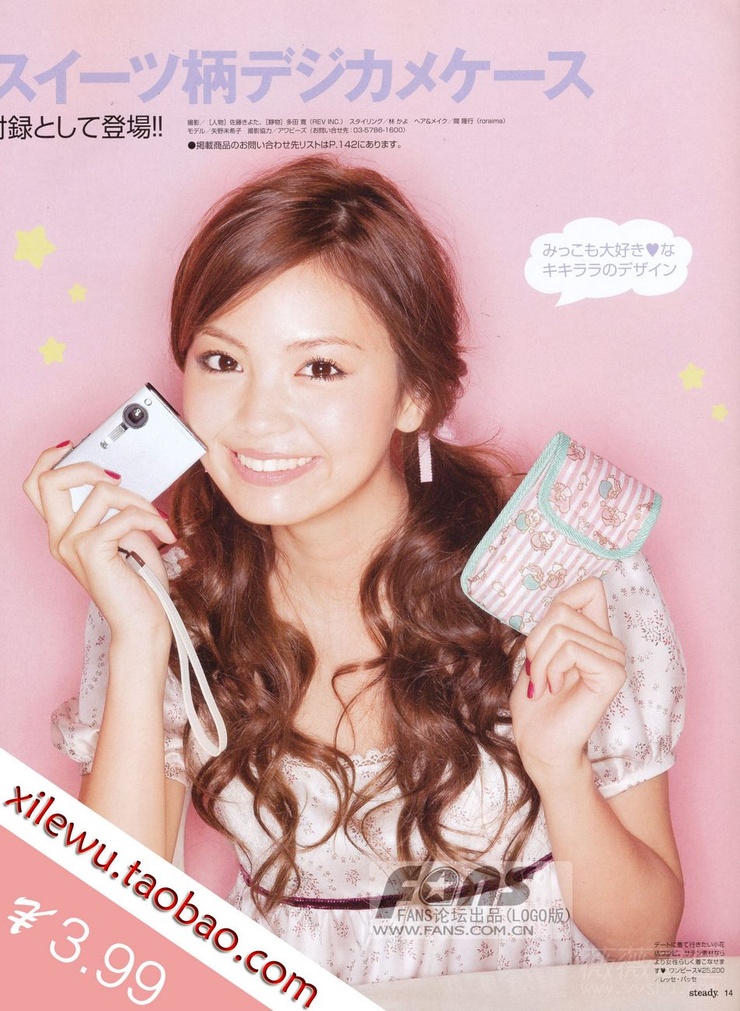 Mikiko Yano