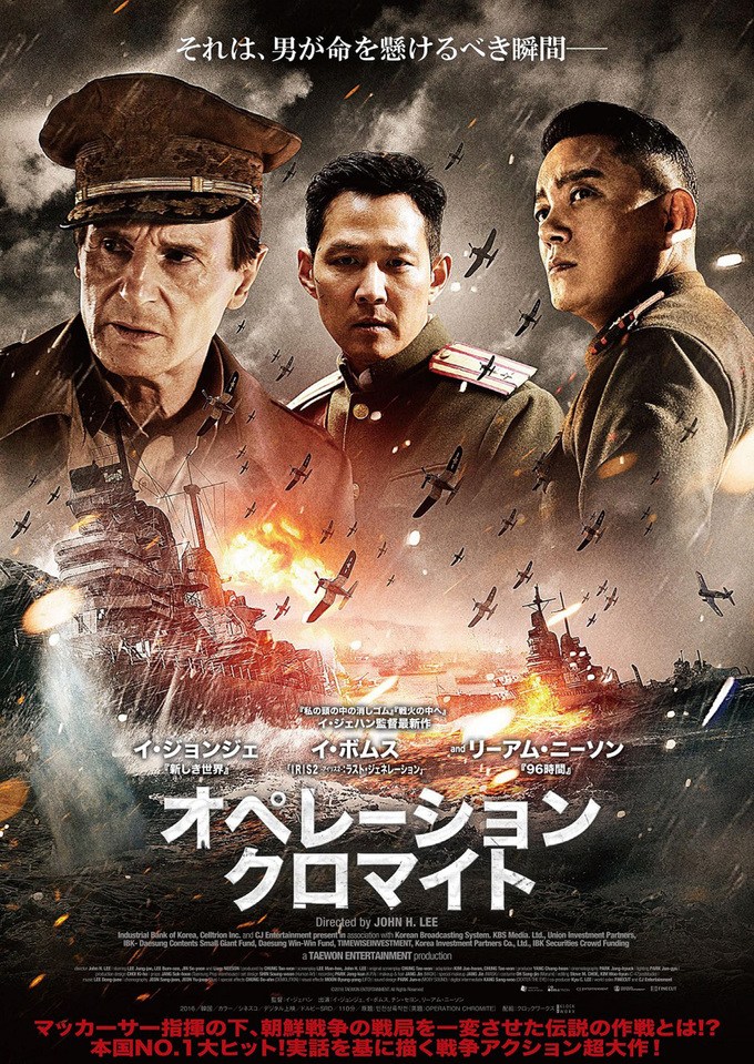 Operation Chromite