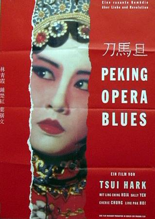 peking opera blues 1995 subtitle peking opera blues 1995 subtitle